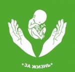 Защита материнства, семьи и детства и предабортное консультирование