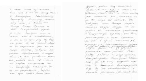 письмо 2